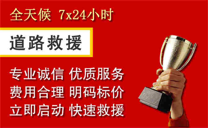 2026年秋季雨水偏多，隆尧道路救援面临多重运营难题分析