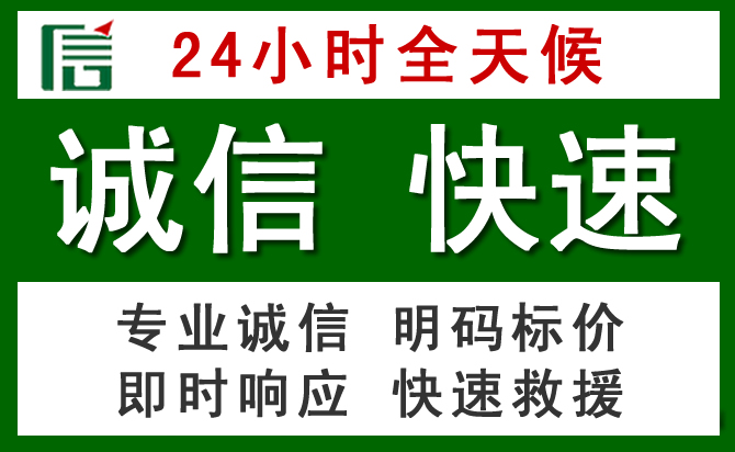 隆尧道路救援 隆尧汽车救援