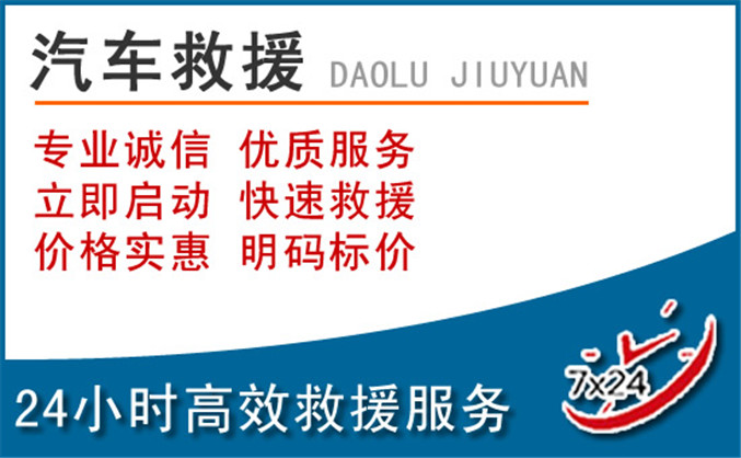 隆尧汽车救援 隆尧汽车救援