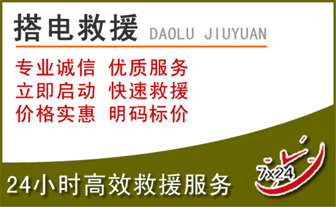 隆尧汽车道路救援