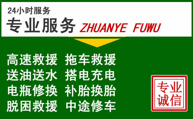 隆尧附近汽车道路救援